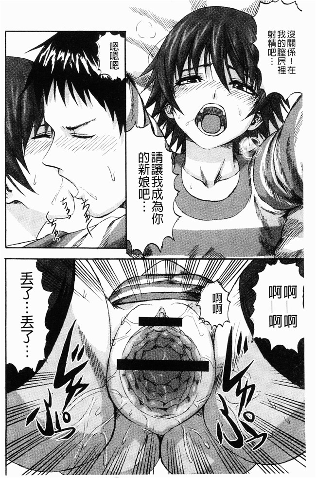 无翼鸟邪恶漫画之[見習い雑兵] すくらんぶる本子