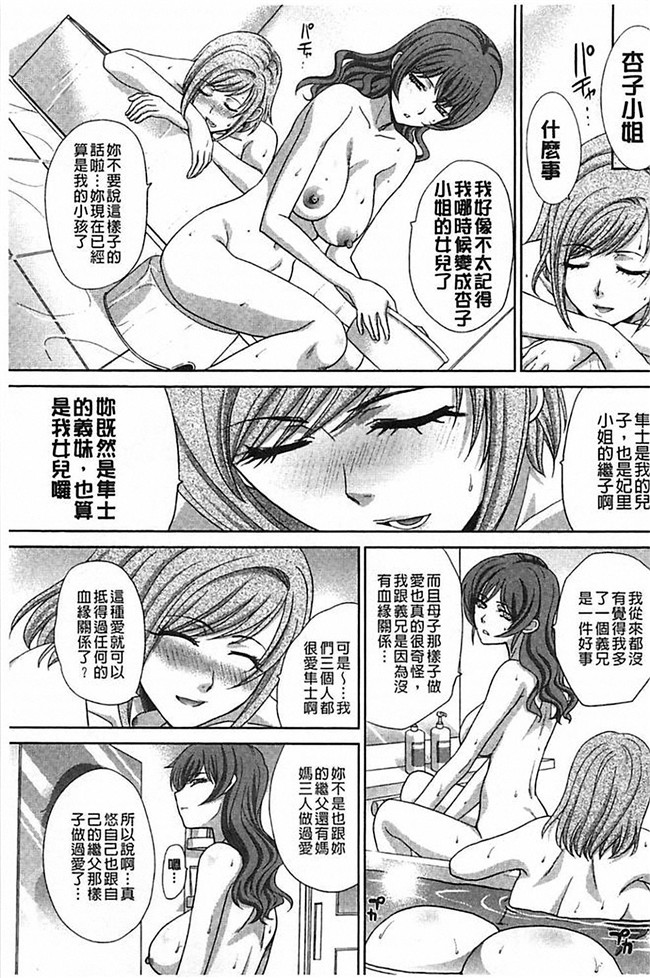 无翼鸟之h漫画[板場広し]母ふたり本子