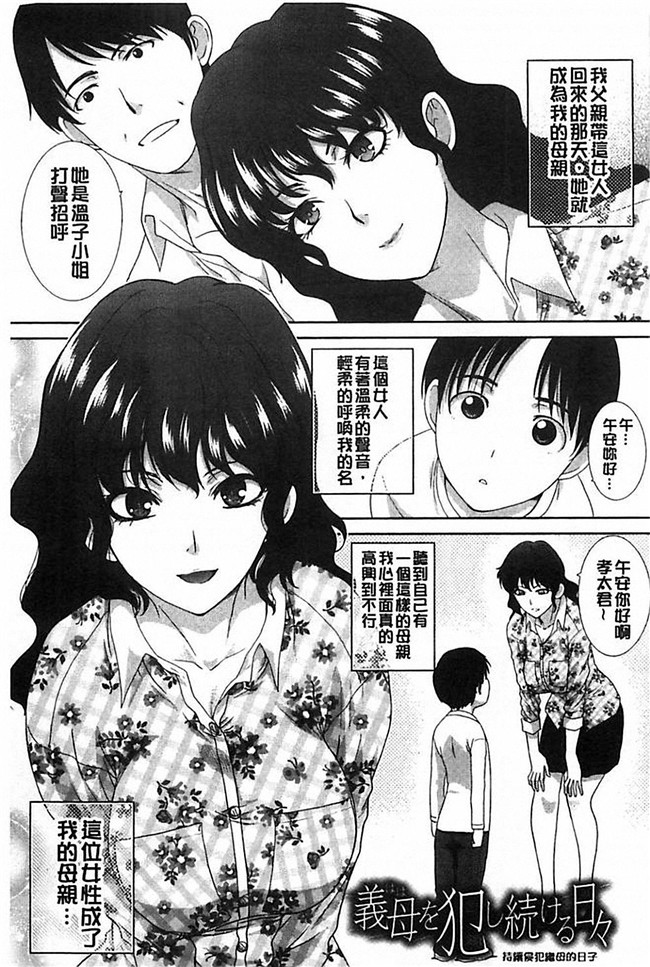 无翼鸟之h漫画[板場広し]母ふたり本子