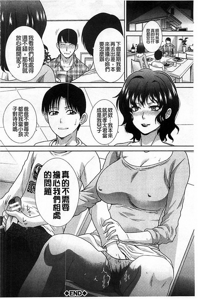 无翼鸟之h漫画[板場広し]母ふたり本子