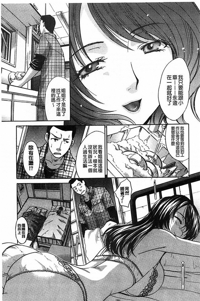 无翼鸟之h漫画[板場広し]母ふたり本子