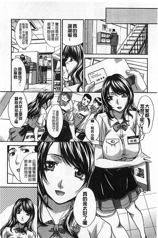 无翼鸟之h漫画[板場広し]母ふたり本子