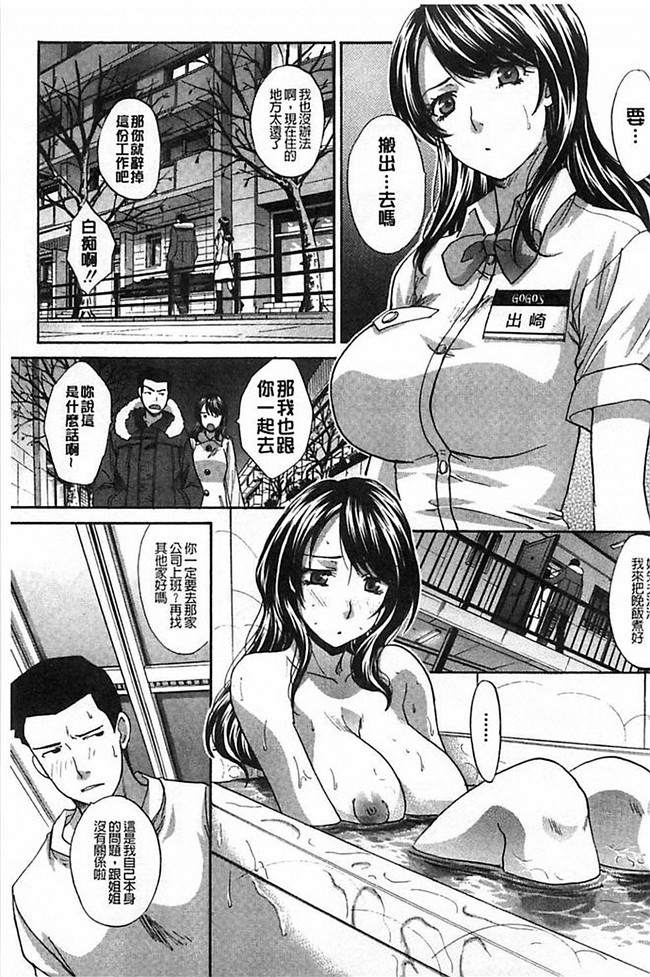 无翼鸟之h漫画[板場広し]母ふたり本子