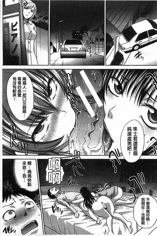 无翼鸟之h漫画[板場広し]母ふたり本子