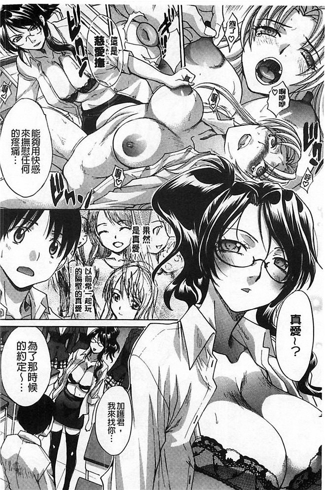 无翼鸟之h漫画[板場広し]母ふたり本子