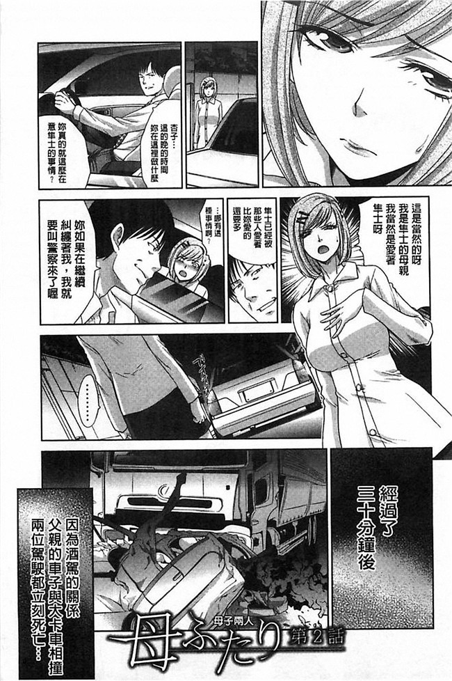 无翼鸟之h漫画[板場広し]母ふたり本子