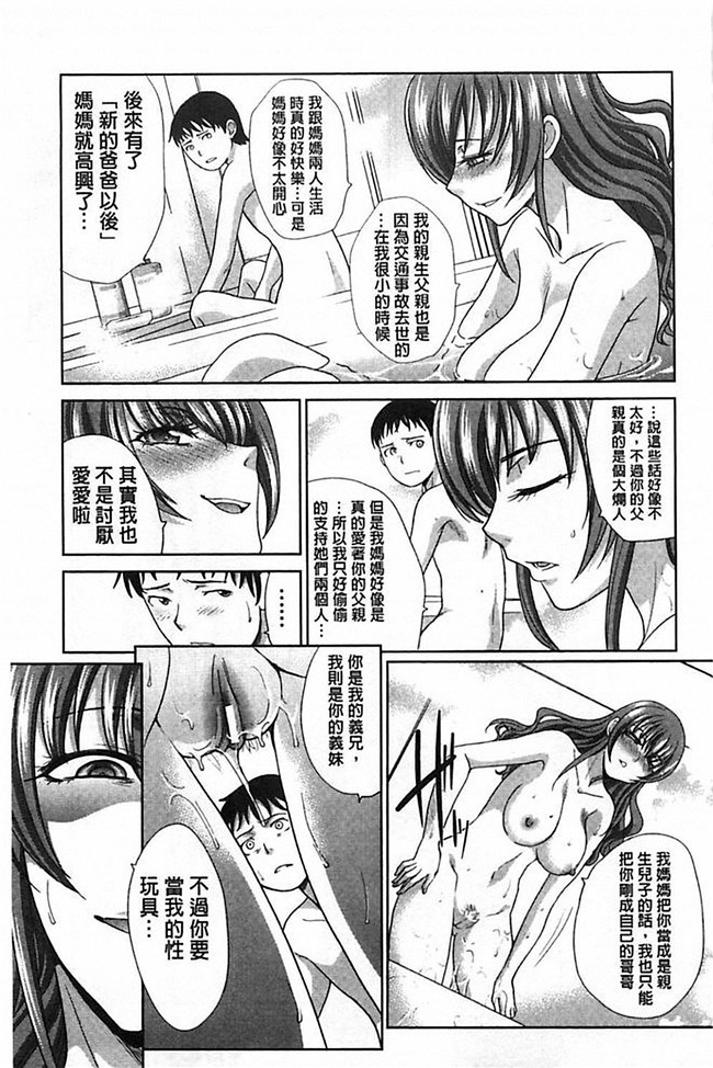 无翼鸟之h漫画[板場広し]母ふたり本子