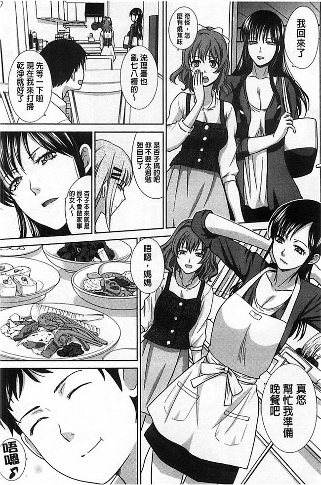 无翼鸟之h漫画[板場広し]母ふたり本子