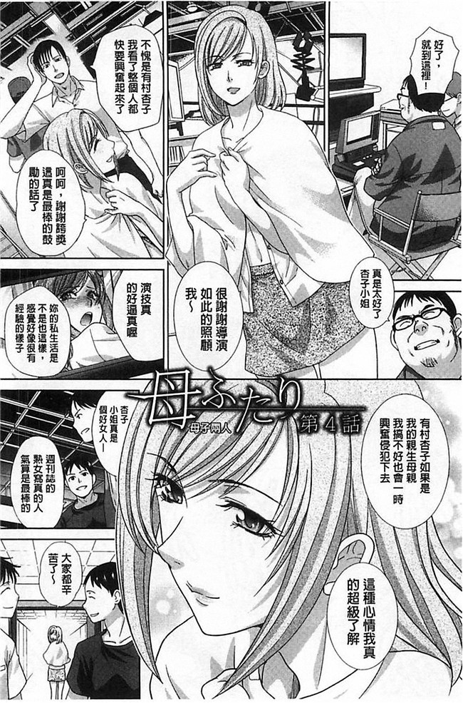 无翼鸟之h漫画[板場広し]母ふたり本子