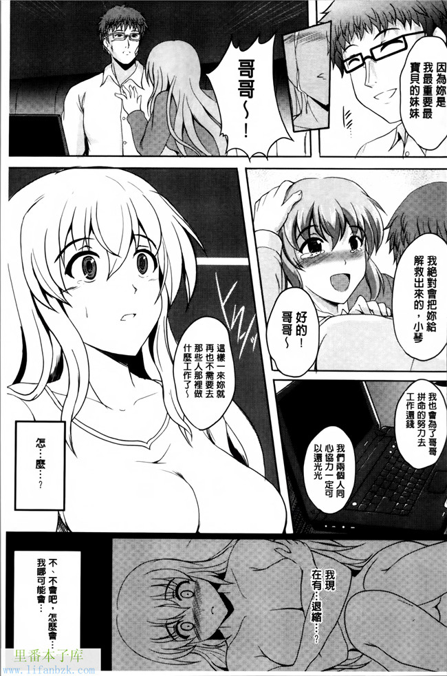 日本漫画之[ほずみけんじ]淫愛らぼらとりぃ+とらのあなリーフレット合集本子