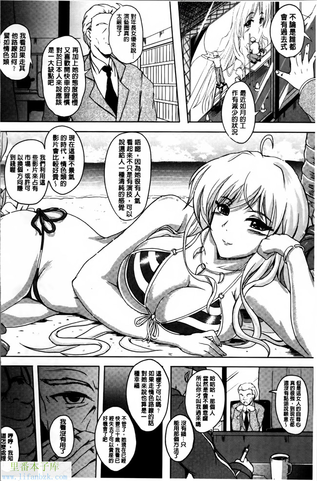 日本漫画之[ほずみけんじ]淫愛らぼらとりぃ+とらのあなリーフレット合集本子