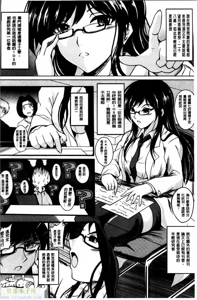 日本漫画之[ほずみけんじ]淫愛らぼらとりぃ+とらのあなリーフレット合集本子