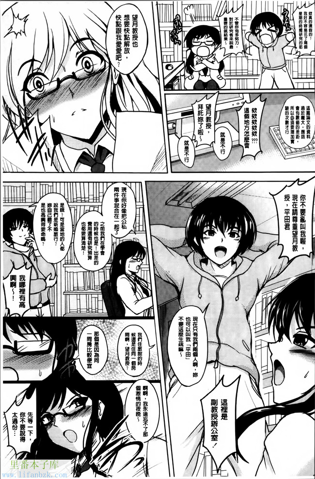 日本漫画之[ほずみけんじ]淫愛らぼらとりぃ+とらのあなリーフレット合集本子