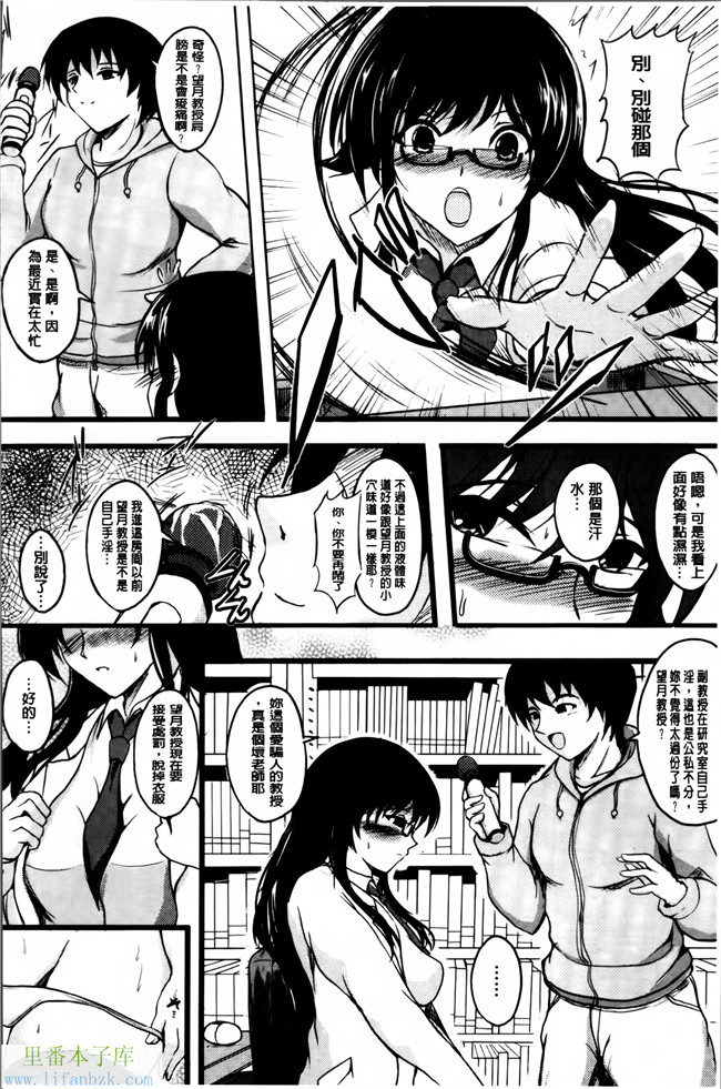 日本漫画之[ほずみけんじ]淫愛らぼらとりぃ+とらのあなリーフレット合集本子