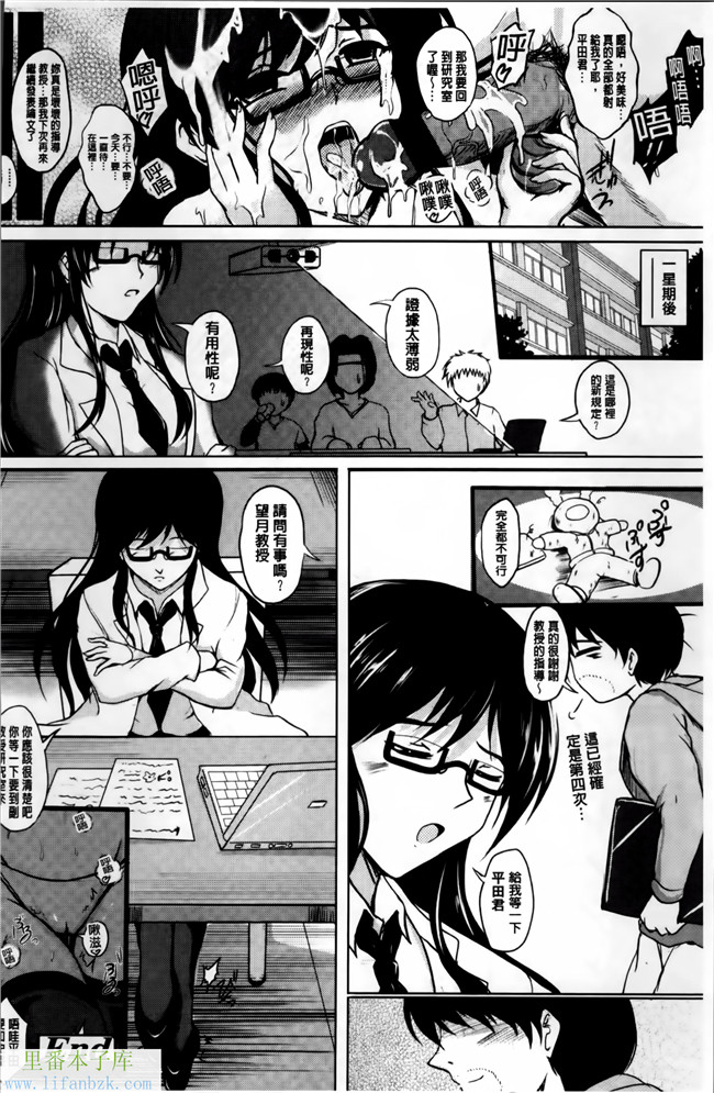 日本漫画之[ほずみけんじ]淫愛らぼらとりぃ+とらのあなリーフレット合集本子