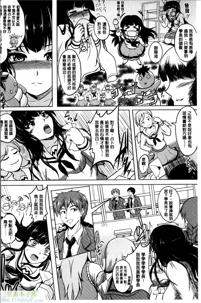 日本漫画之[ほずみけんじ]淫愛らぼらとりぃ+とらのあなリーフレット合集本子