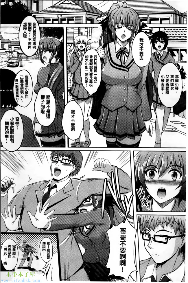 日本漫画之[ほずみけんじ]淫愛らぼらとりぃ+とらのあなリーフレット合集本子