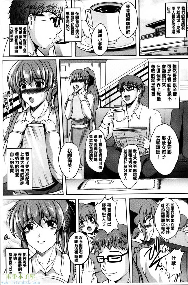 日本漫画之[ほずみけんじ]淫愛らぼらとりぃ+とらのあなリーフレット合集本子