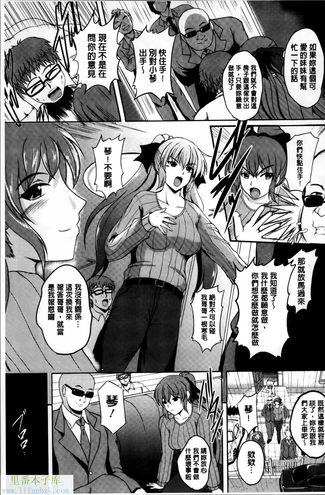 日本漫画之[ほずみけんじ]淫愛らぼらとりぃ+とらのあなリーフレット合集本子