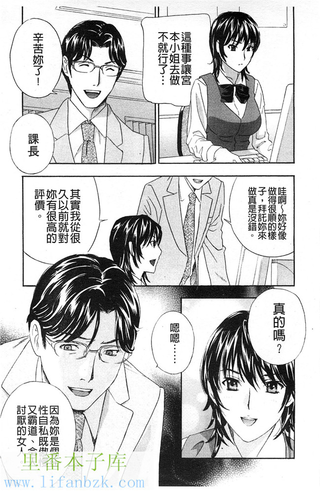 邪恶少女漫画之变态课长和办公室里的两个女同事