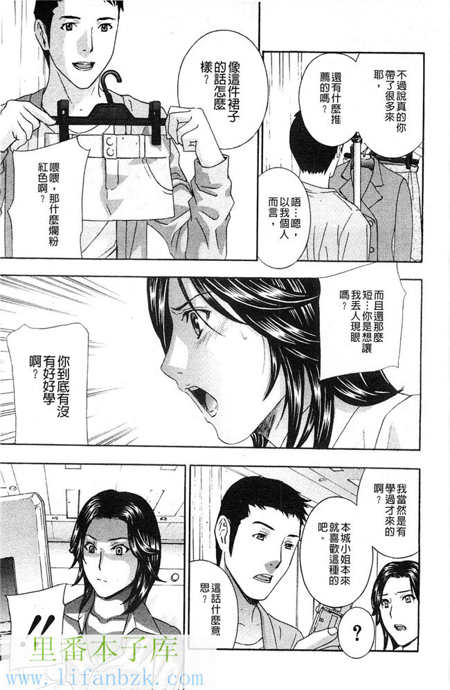 邪恶少女漫画之变态课长和办公室里的两个女同事