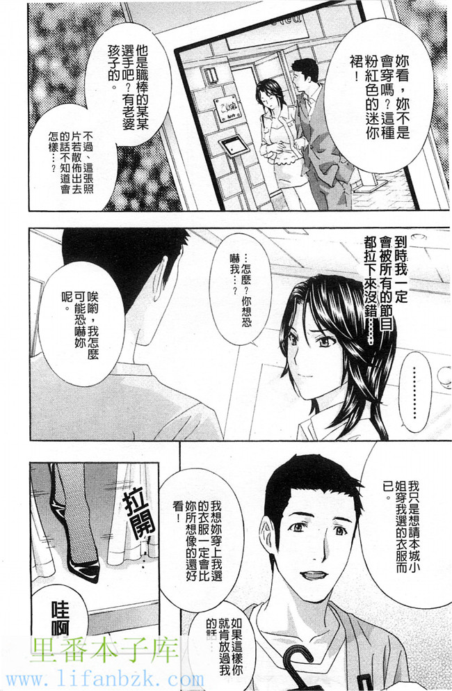 邪恶少女漫画之变态课长和办公室里的两个女同事