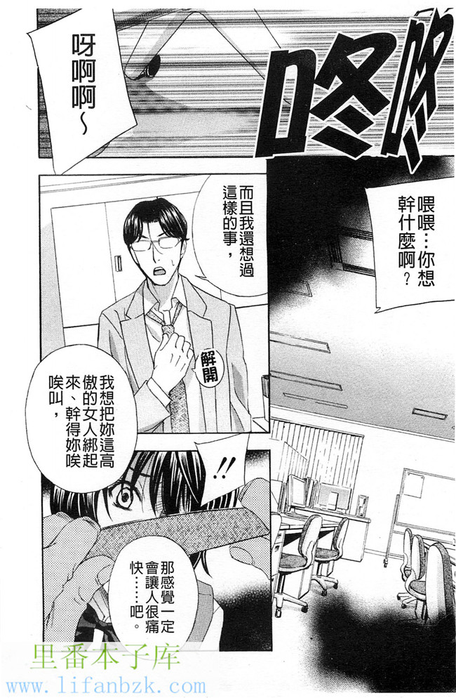 邪恶少女漫画之变态课长和办公室里的两个女同事