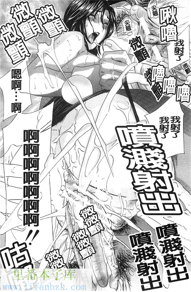 邪恶少女漫画之变态课长和办公室里的两个女同事