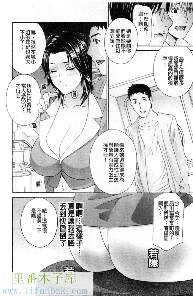 邪恶少女漫画之变态课长和办公室里的两个女同事