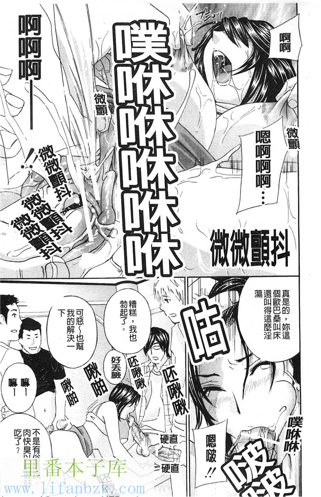 邪恶少女漫画之变态课长和办公室里的两个女同事