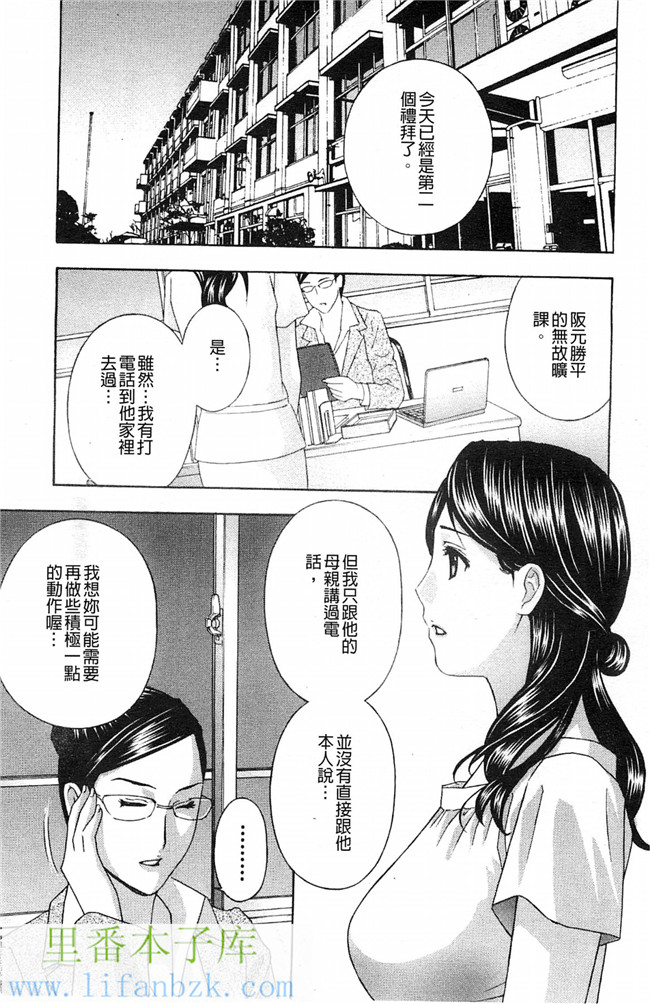 邪恶少女漫画之变态课长和办公室里的两个女同事