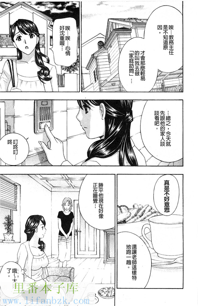 邪恶少女漫画之变态课长和办公室里的两个女同事