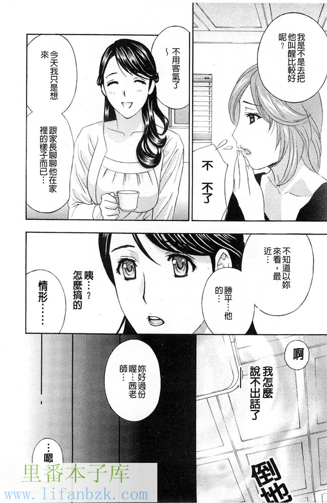 邪恶少女漫画之变态课长和办公室里的两个女同事