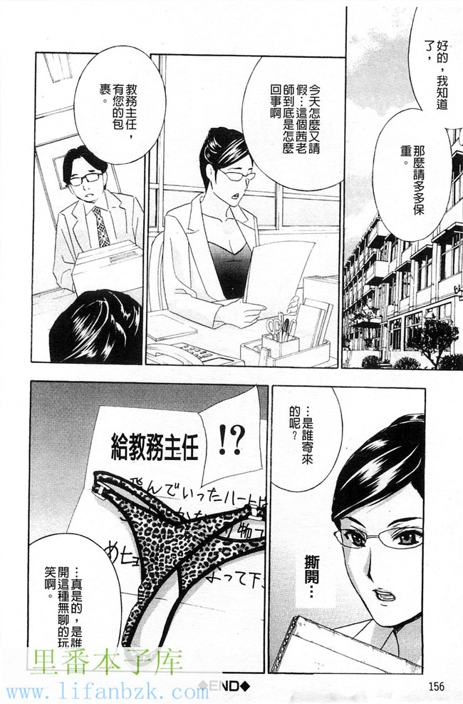 邪恶少女漫画之变态课长和办公室里的两个女同事