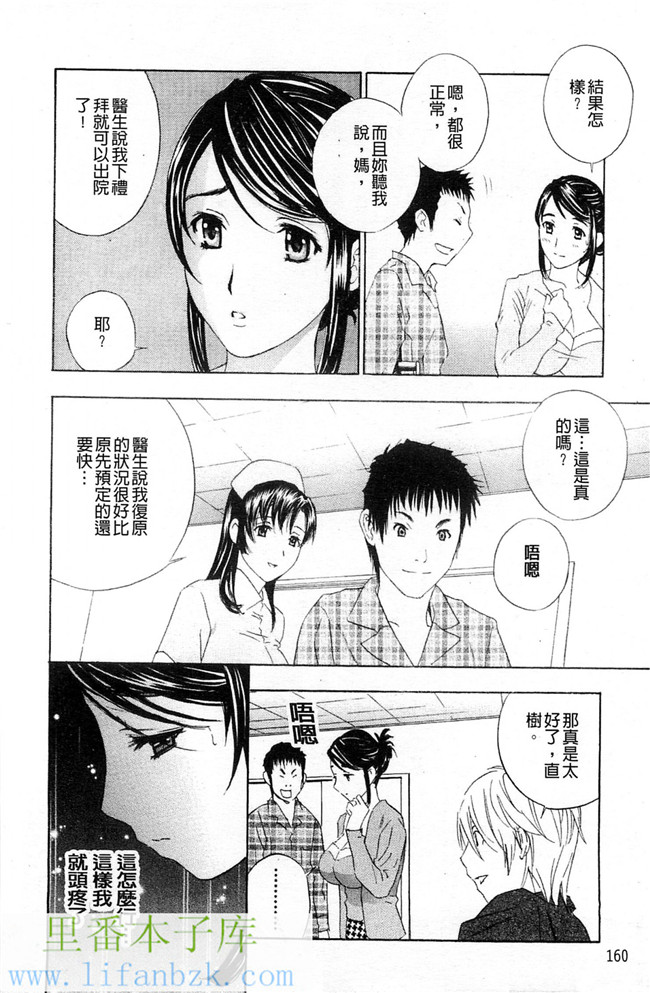 邪恶少女漫画之变态课长和办公室里的两个女同事