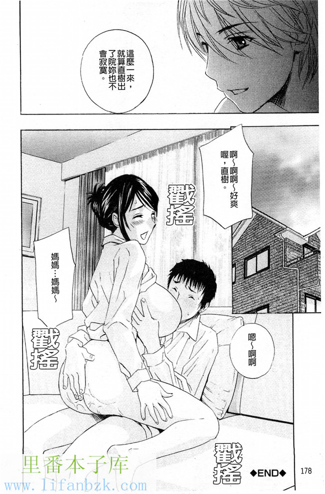 邪恶少女漫画之变态课长和办公室里的两个女同事