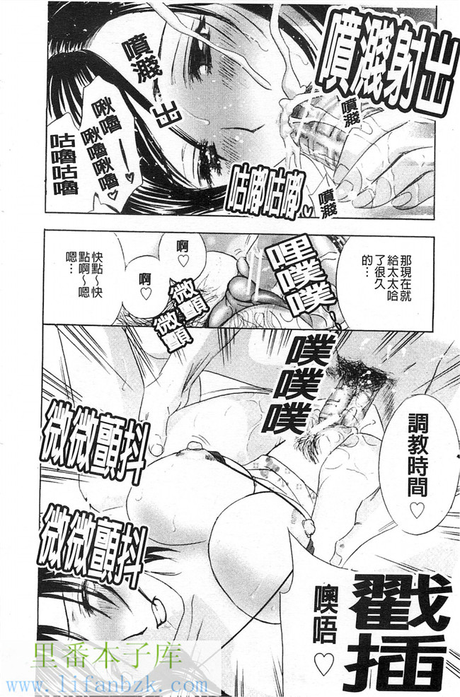 邪恶少女漫画之变态课长和办公室里的两个女同事