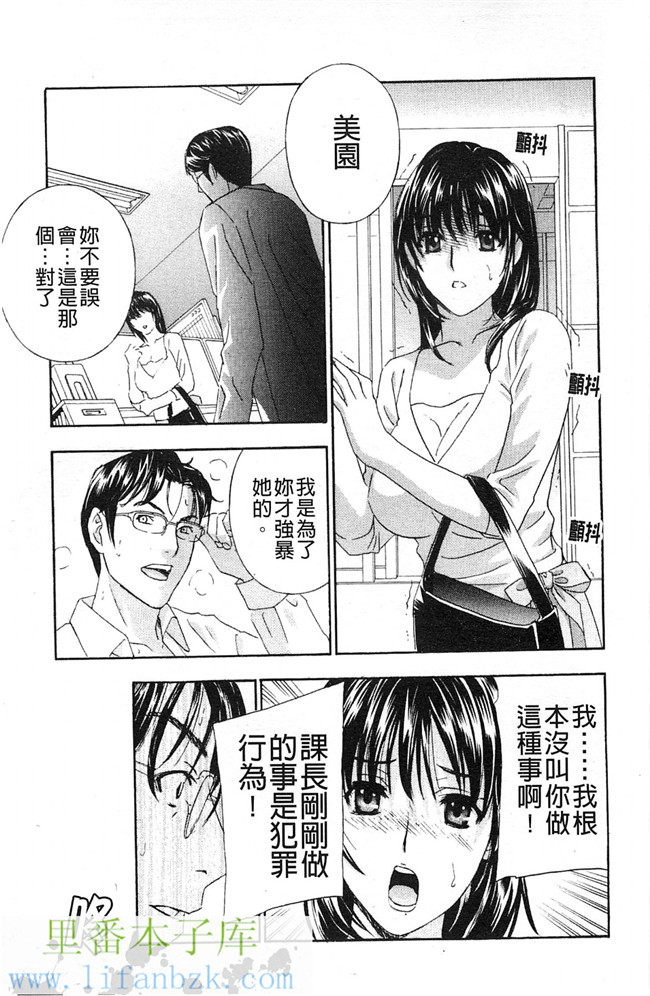 邪恶少女漫画之变态课长和办公室里的两个女同事