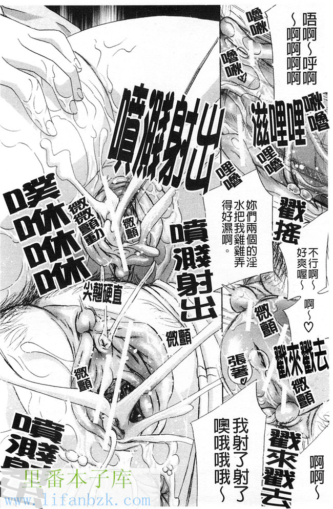 邪恶少女漫画之变态课长和办公室里的两个女同事