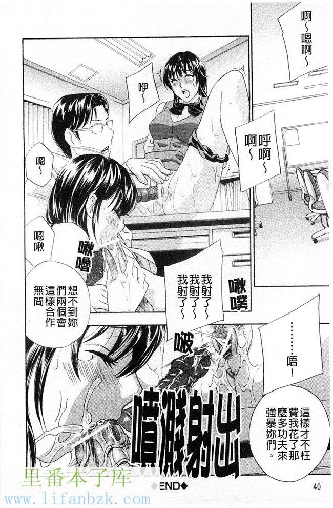 邪恶少女漫画之变态课长和办公室里的两个女同事