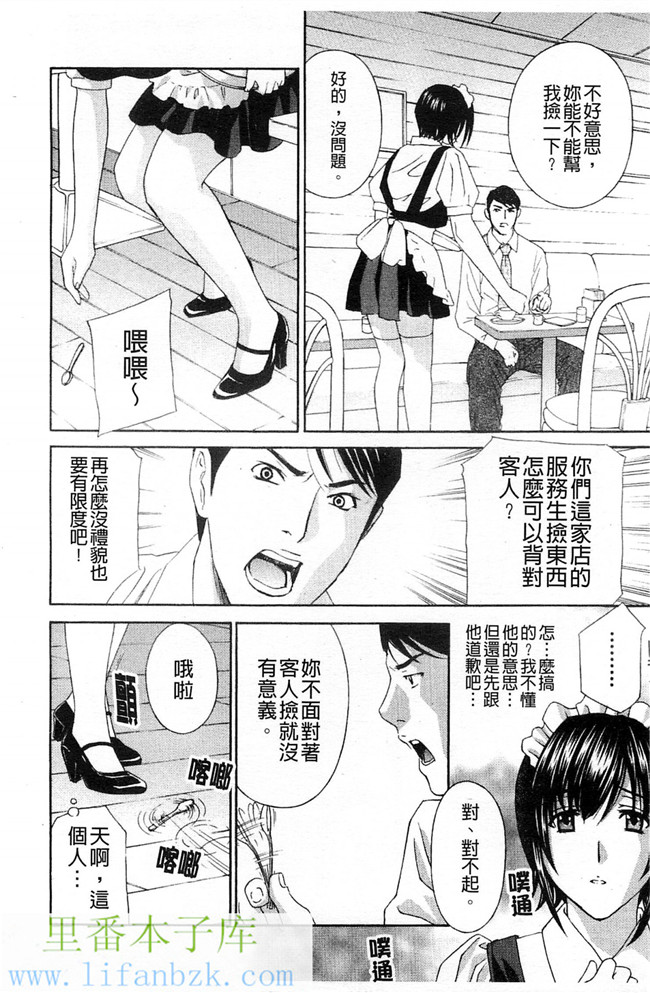 邪恶少女漫画之变态课长和办公室里的两个女同事