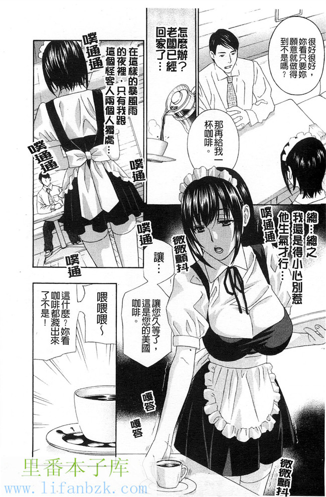 邪恶少女漫画之变态课长和办公室里的两个女同事