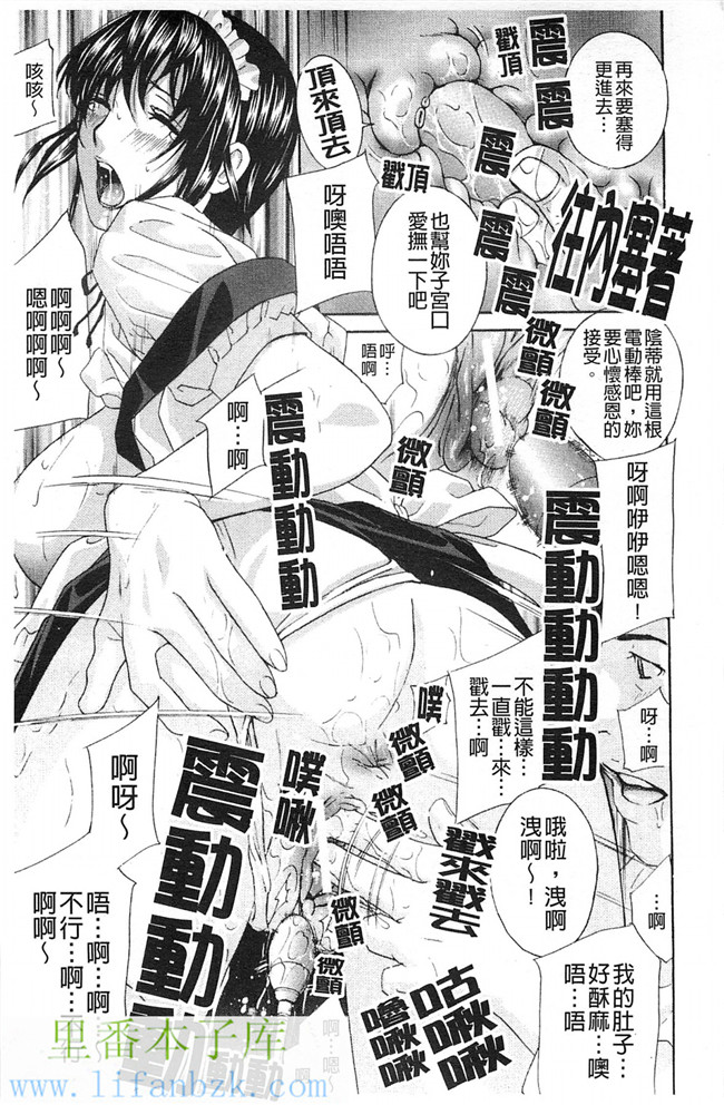 邪恶少女漫画之变态课长和办公室里的两个女同事