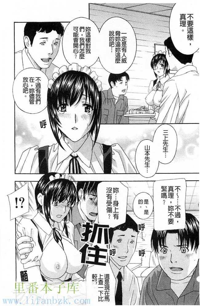 邪恶少女漫画之变态课长和办公室里的两个女同事