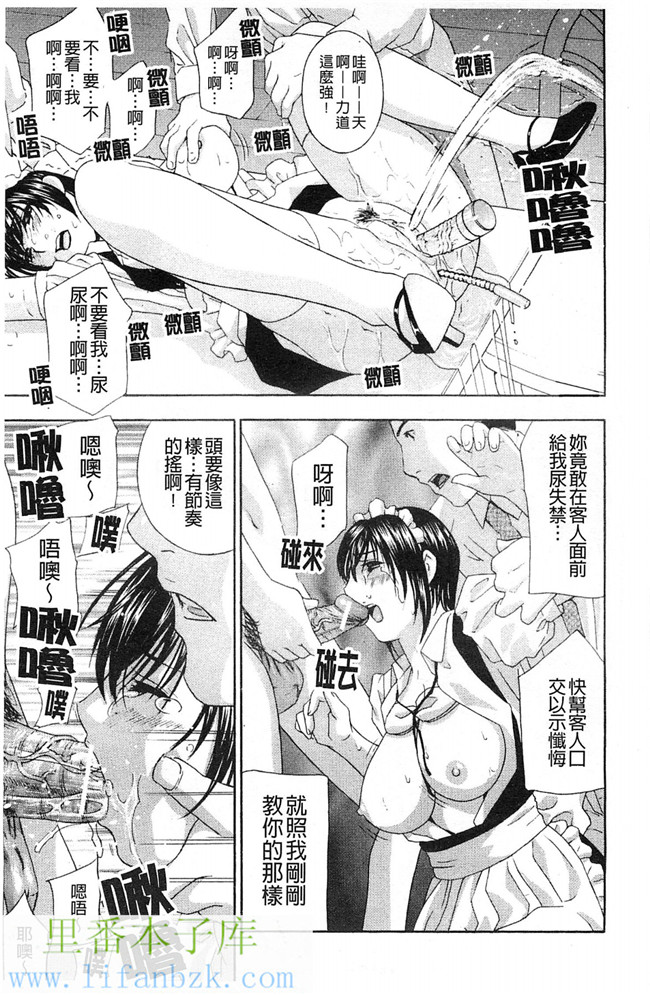 邪恶少女漫画之变态课长和办公室里的两个女同事