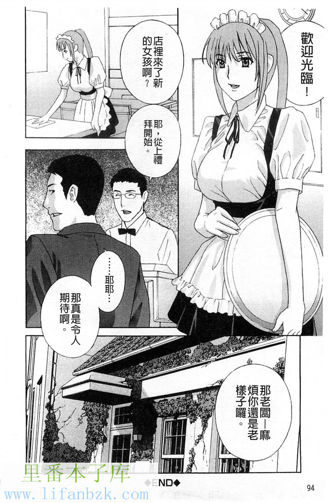 邪恶少女漫画之变态课长和办公室里的两个女同事