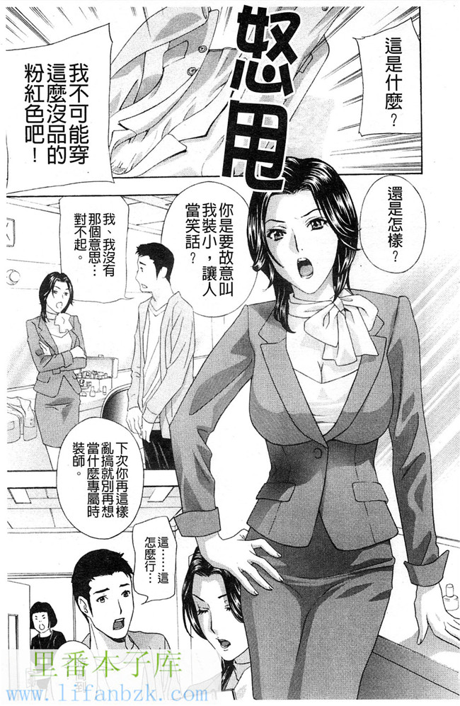 邪恶少女漫画之变态课长和办公室里的两个女同事