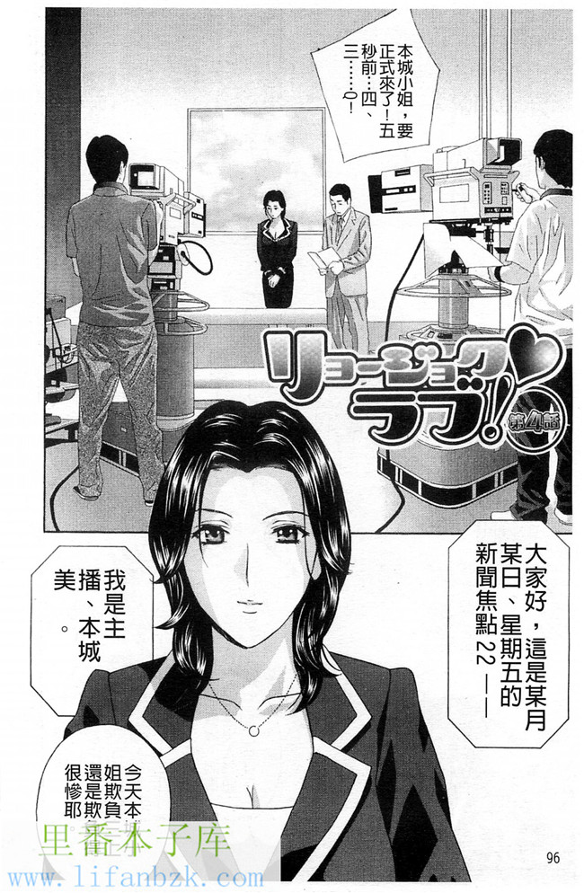 邪恶少女漫画之变态课长和办公室里的两个女同事