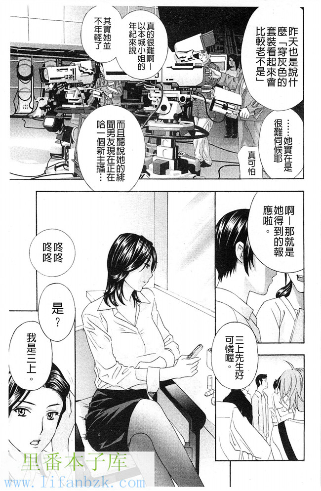 邪恶少女漫画之变态课长和办公室里的两个女同事