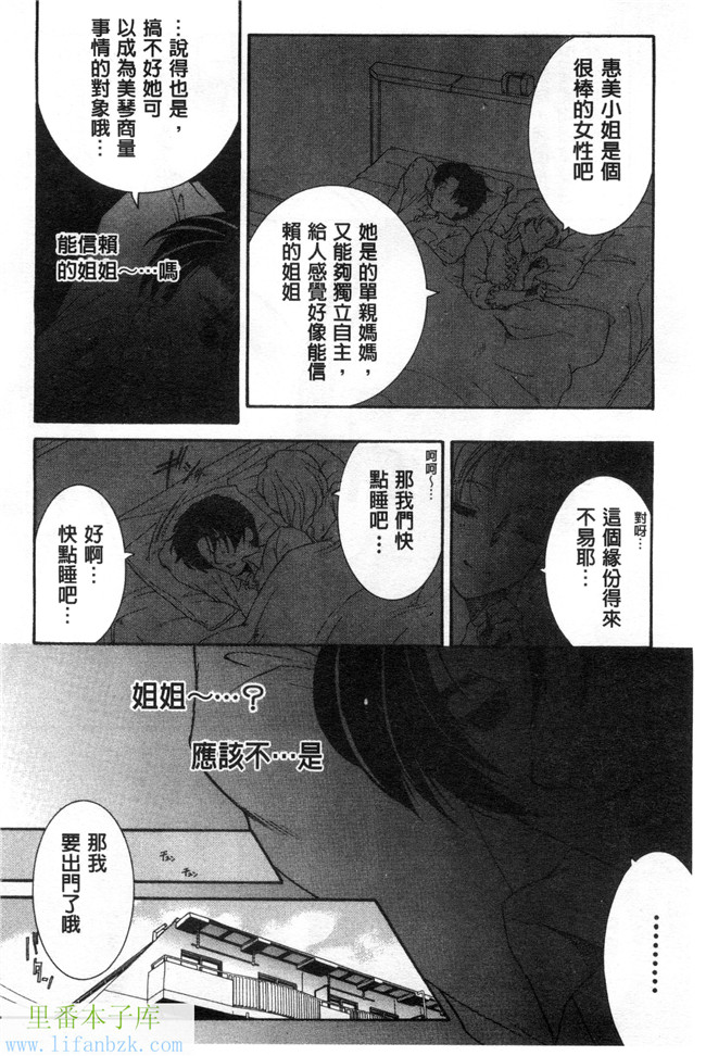 里番库之肉番邪恶漫画[安原司]そして、姉は弟を選ぶ本子